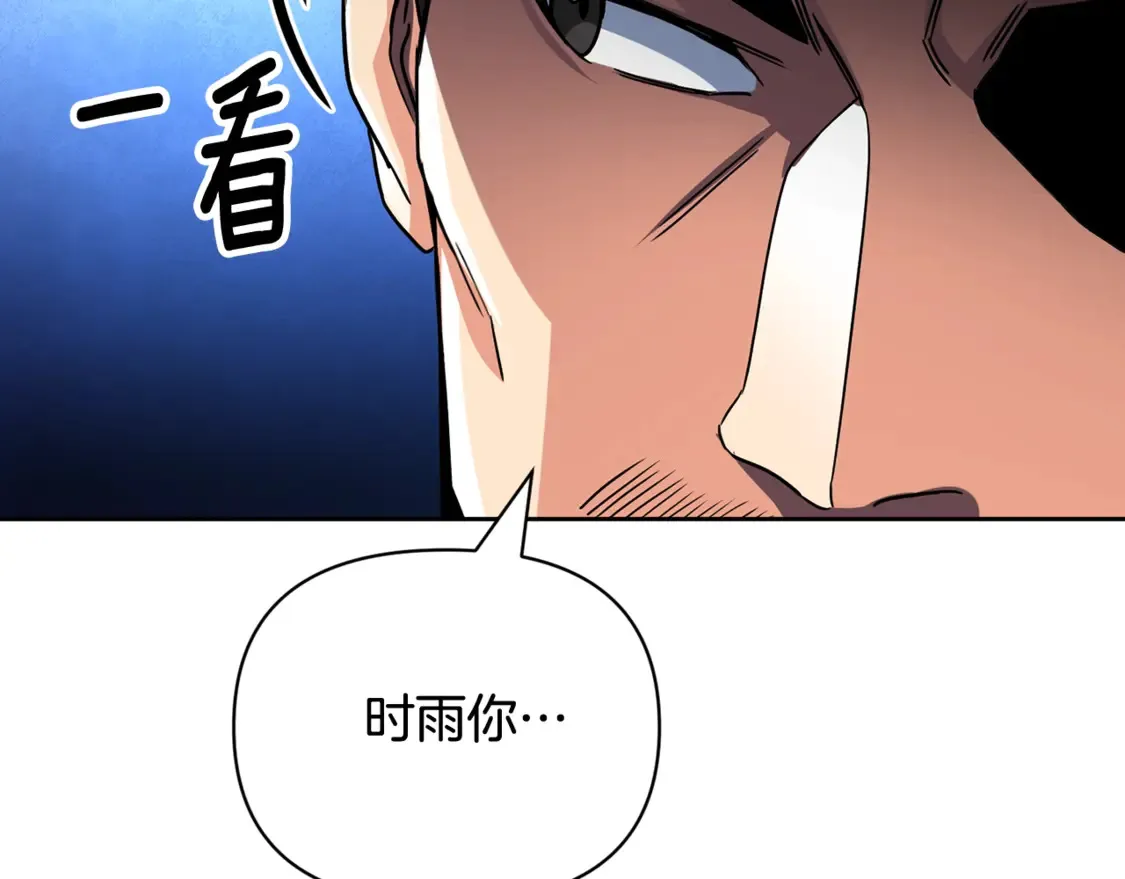 第11话 吃魔石的人？233