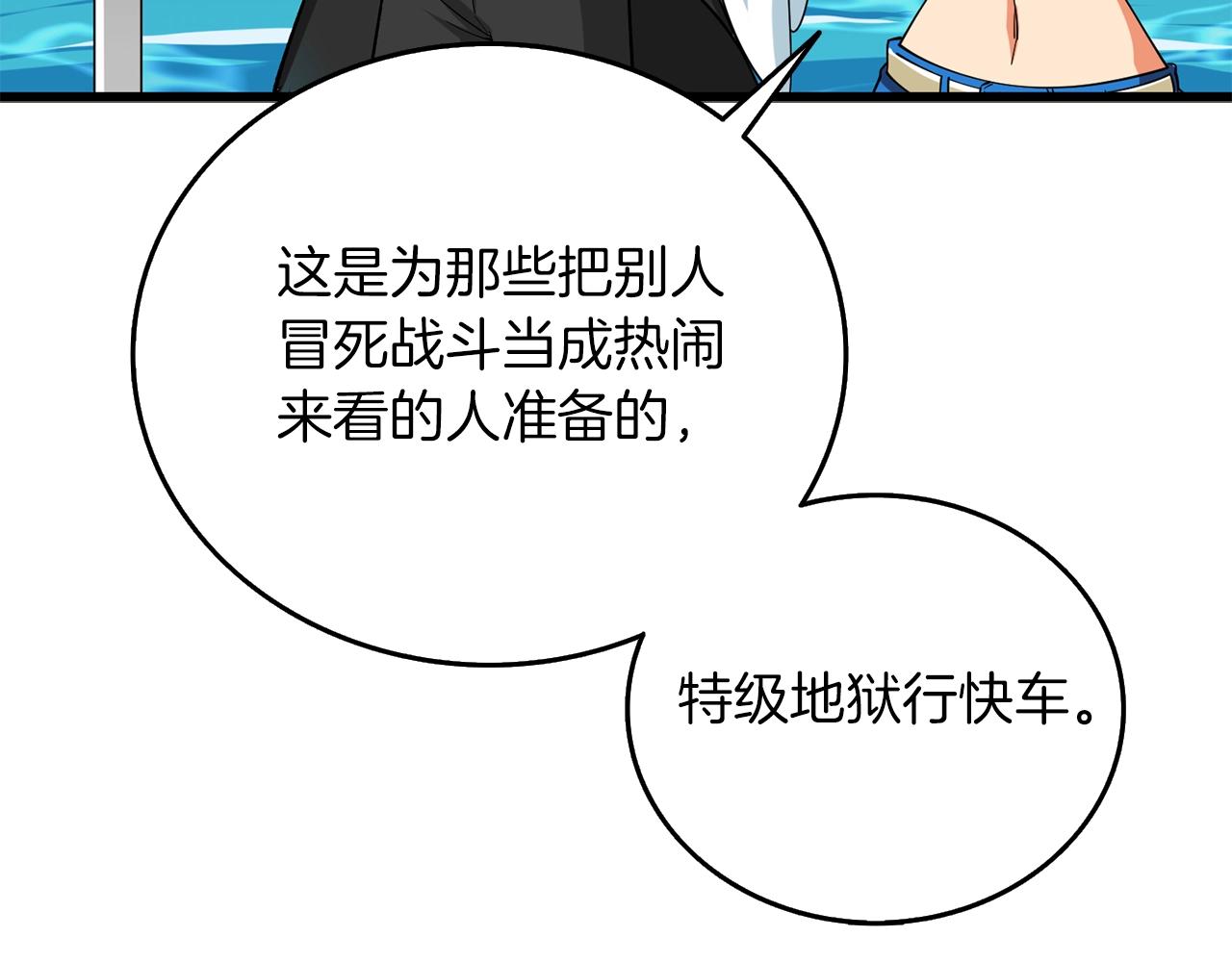 第38话 出海17