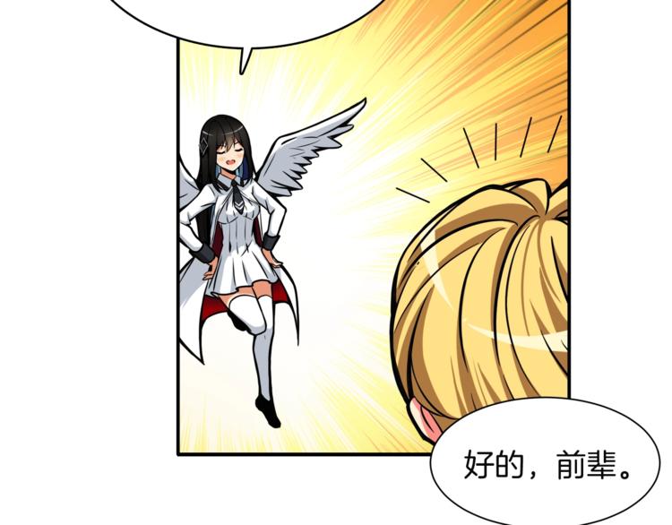 第29话 重演名场面！71