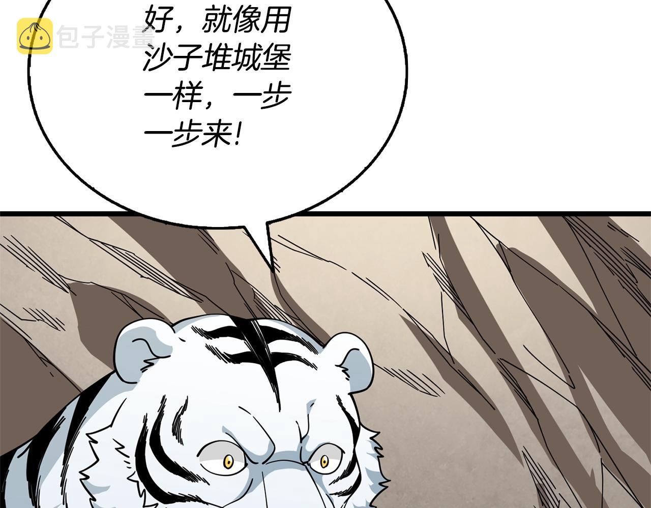 第51话 合作166