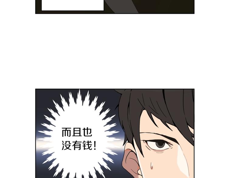 第1话 天降的萌妹辅助70