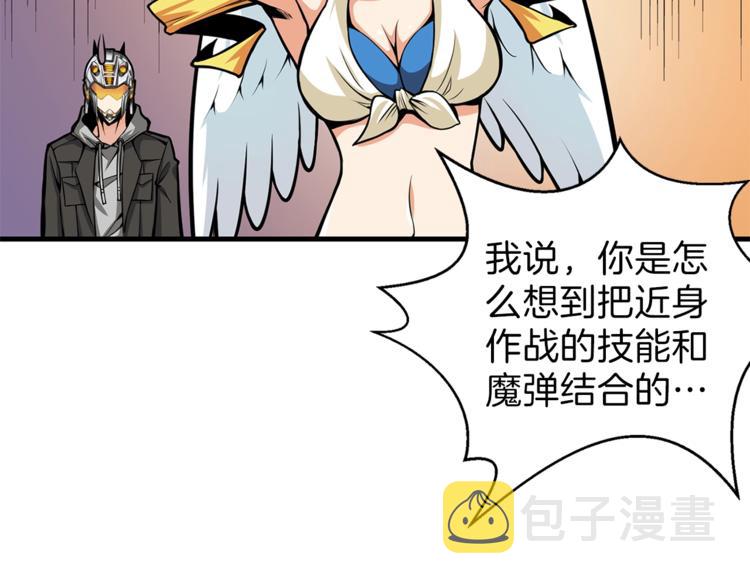 第57话 我不吃你这一套99