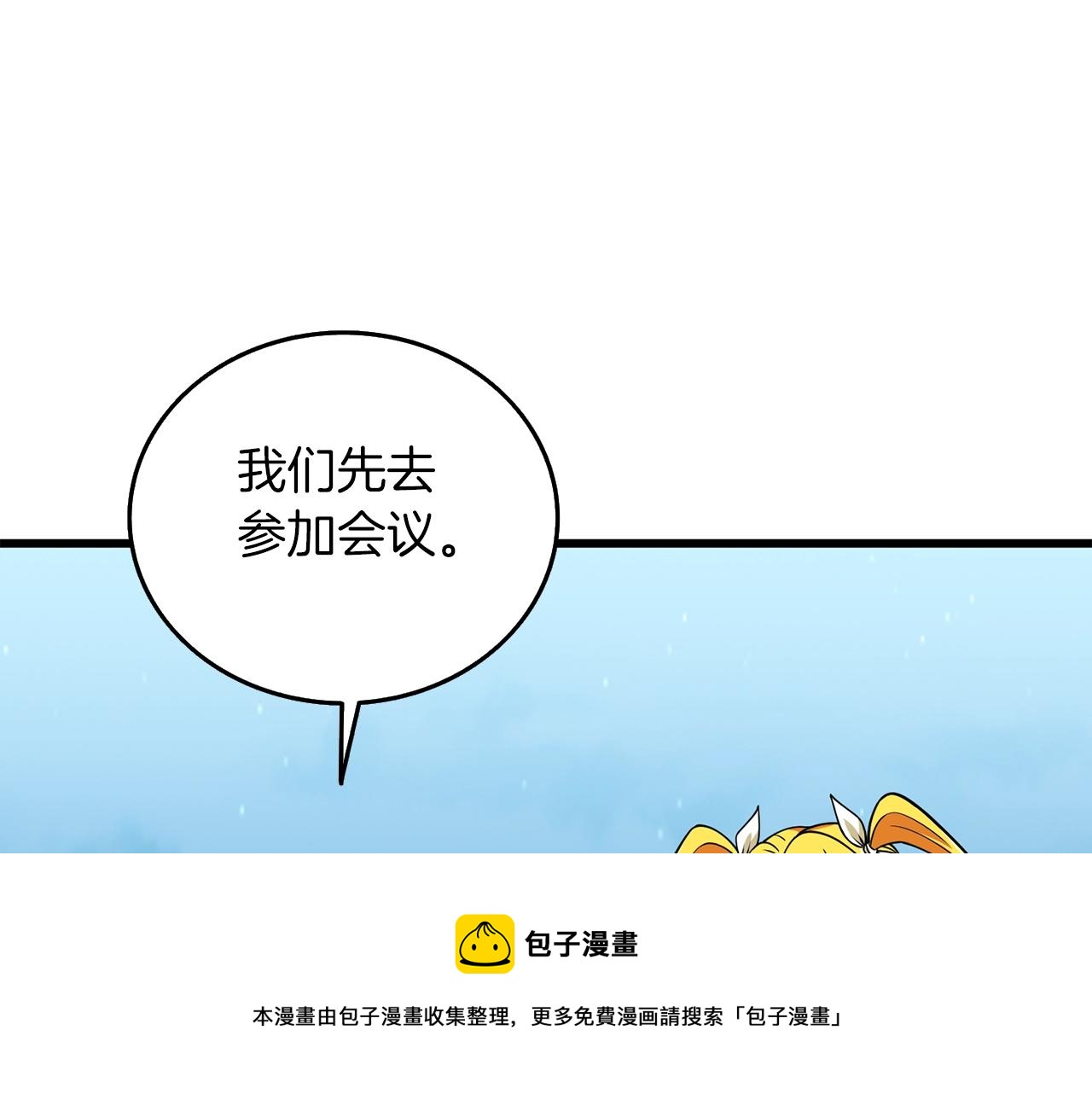 第11话 奇美拉军团204