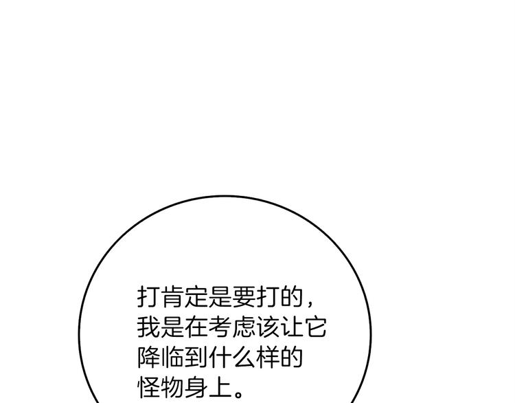 第90话 人间大炮214