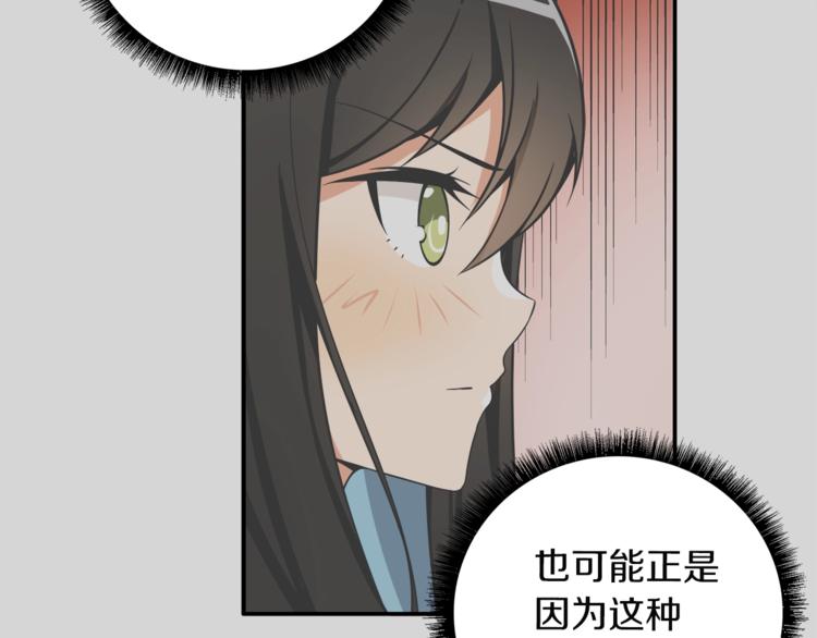 第26话 为你担忧101