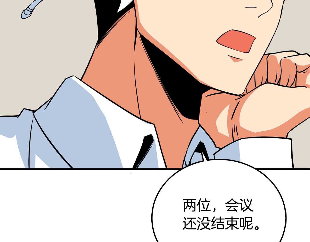 第5话 地下玩家194