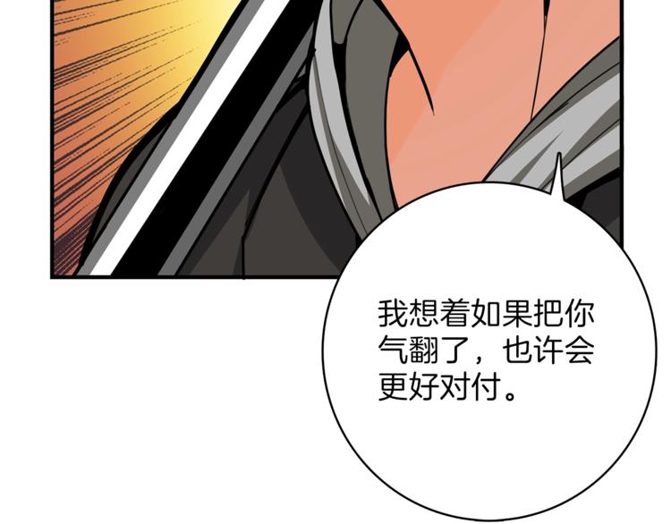 第44话 酣畅一战！51