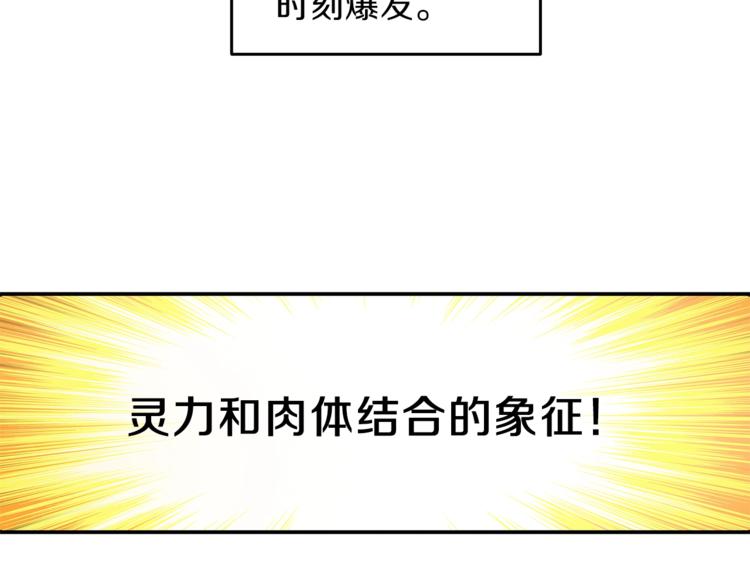 第45话 锤爆你70