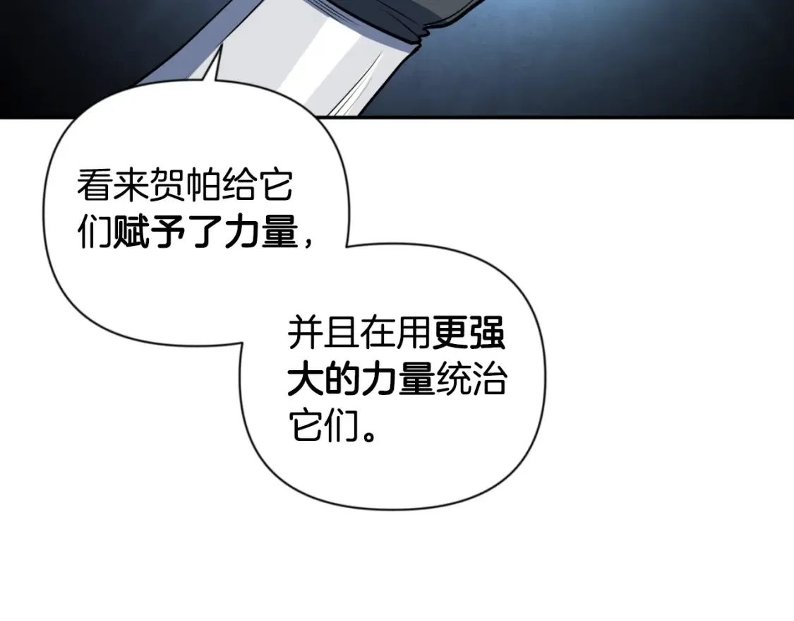 第3话 半兽人的战斗术99