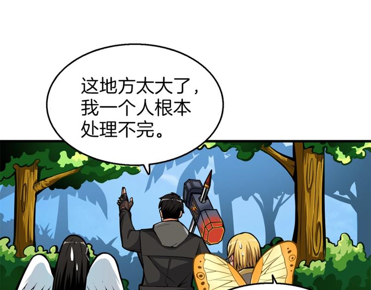 第55话 强力女玩家9