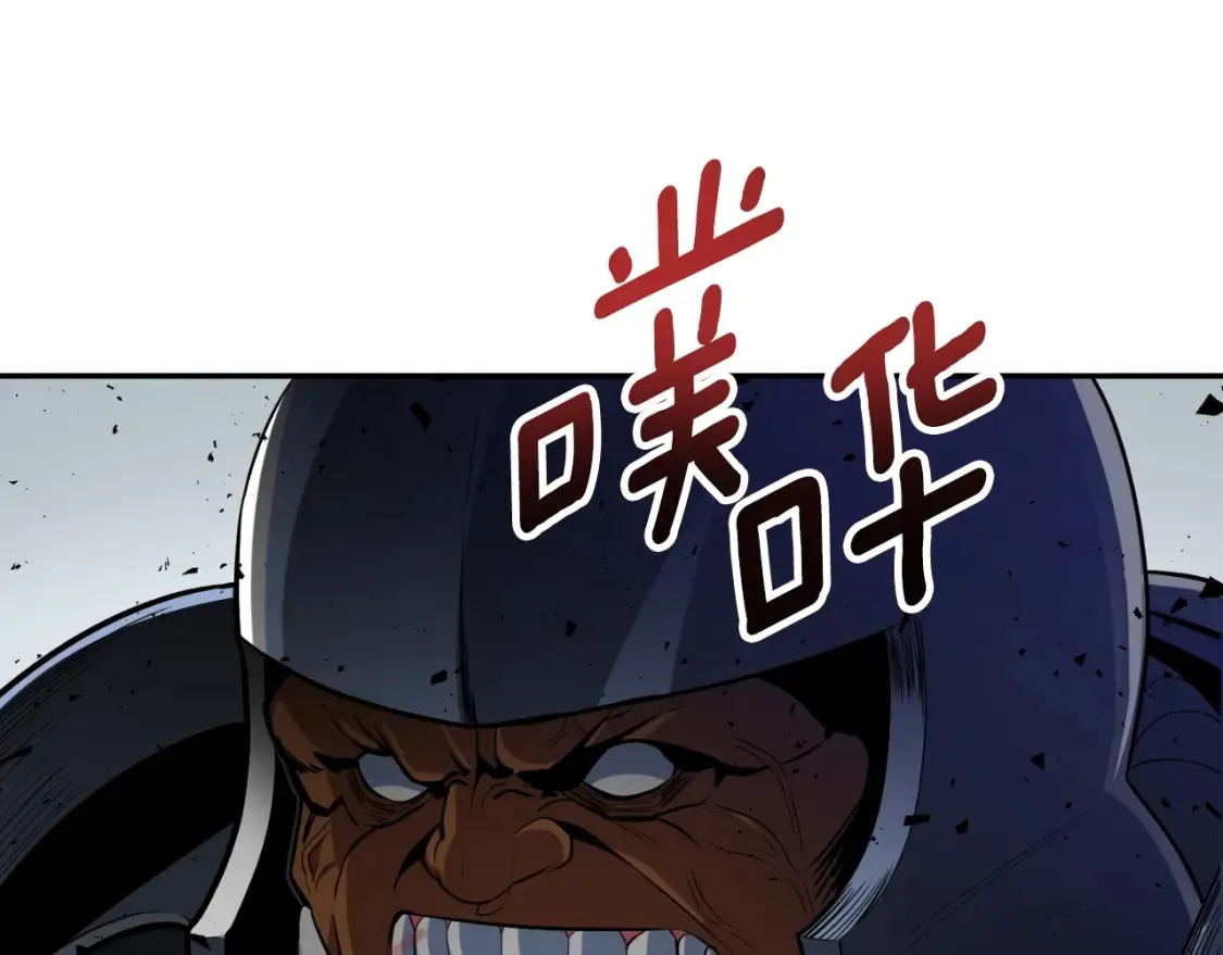 第3话 半兽人的战斗术191