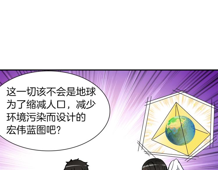 第35话 你抖什么？50