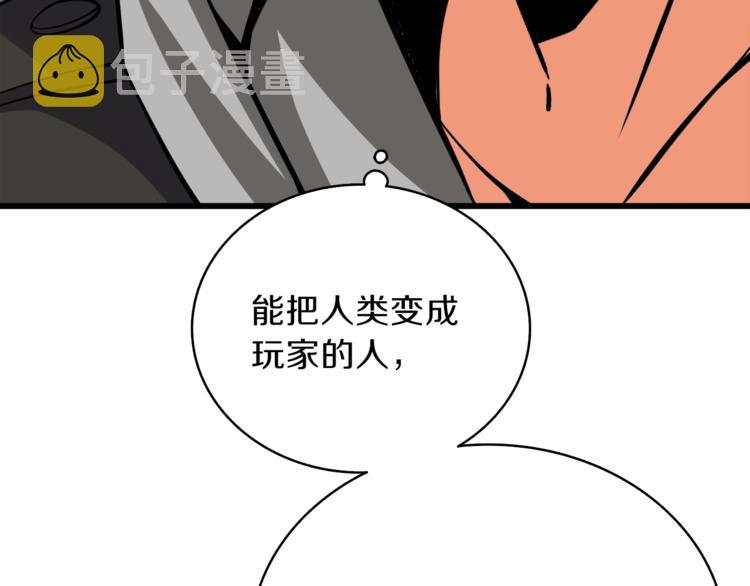 第81话 前女友的攻略109