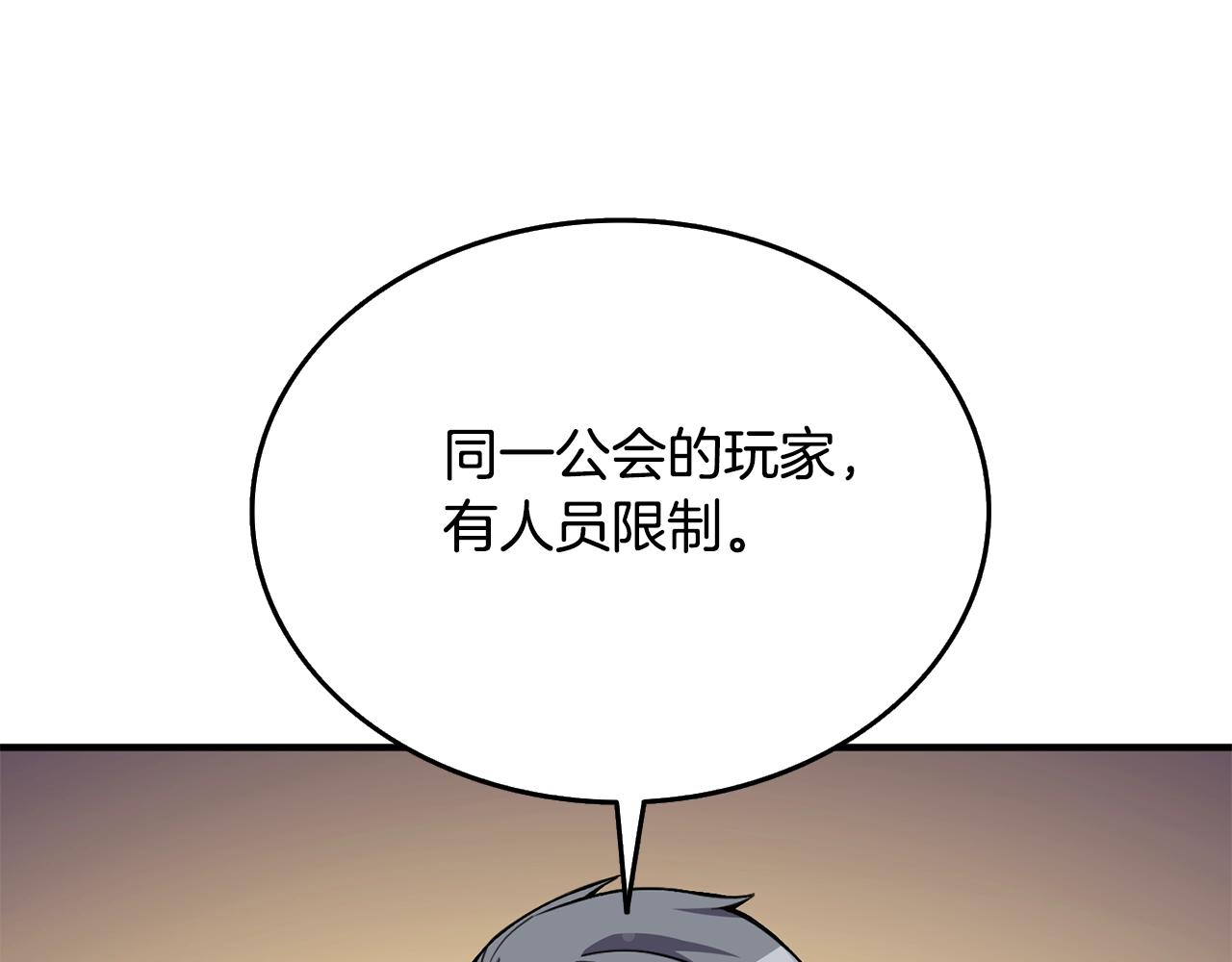 第4话 高调登场105