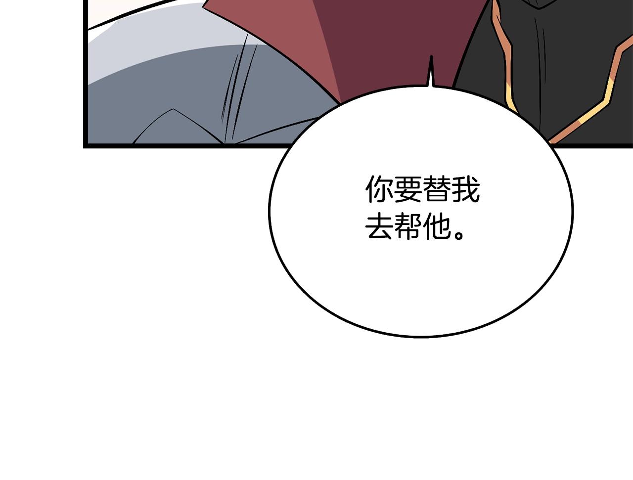 第30话 荣和集团177