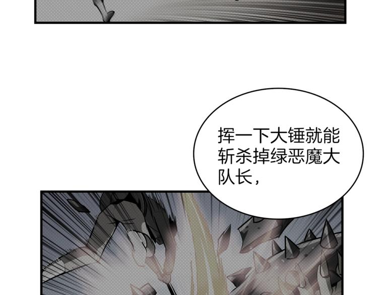 第49话 居然在悬赏我？！！44
