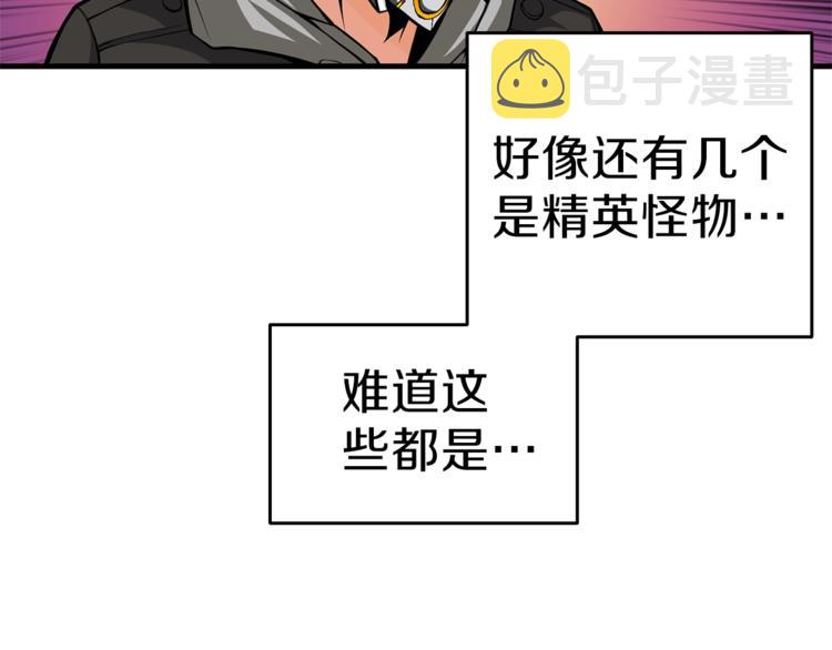 第55话 强力女玩家84
