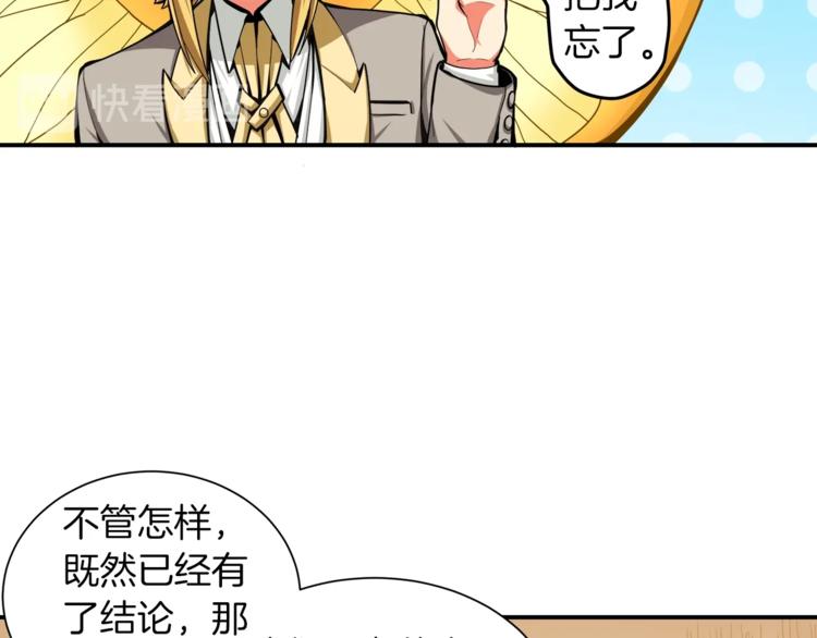 第34话 物理刷本最为致命12