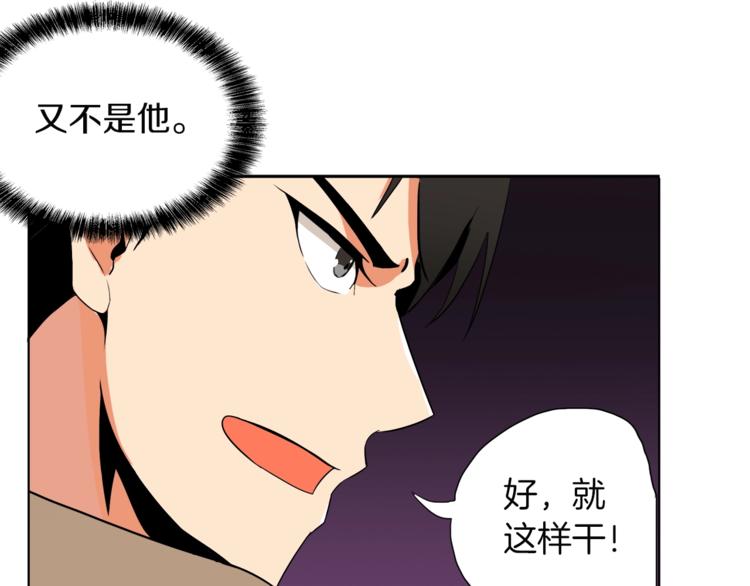 第14话 有脑子的莽夫76
