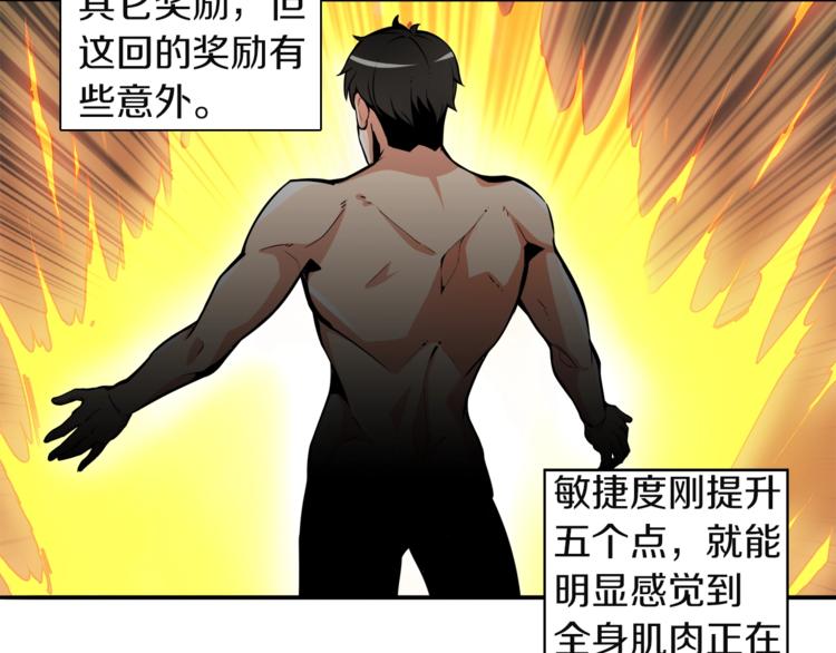 第35话 你抖什么？20