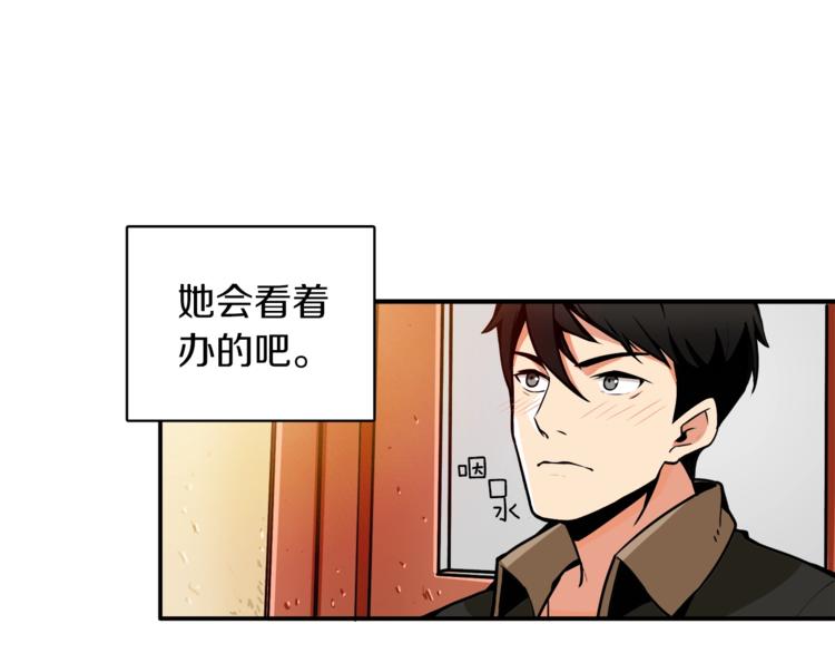 第20话 升级休息室94