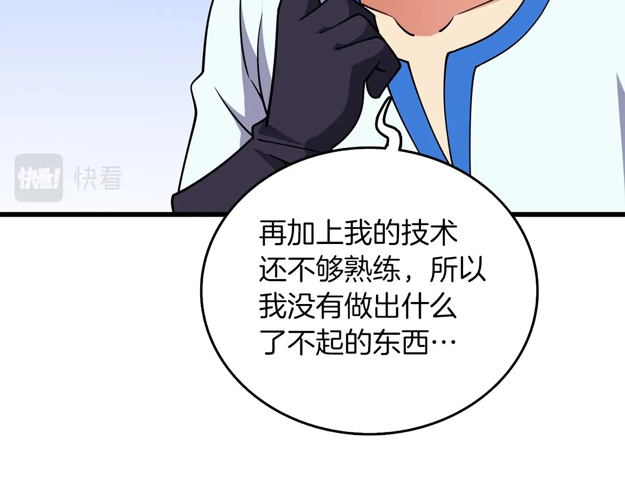 第36话 豪华升级166