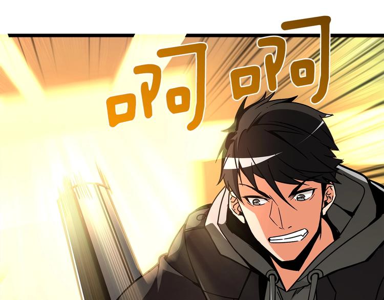第90话 人间大炮99