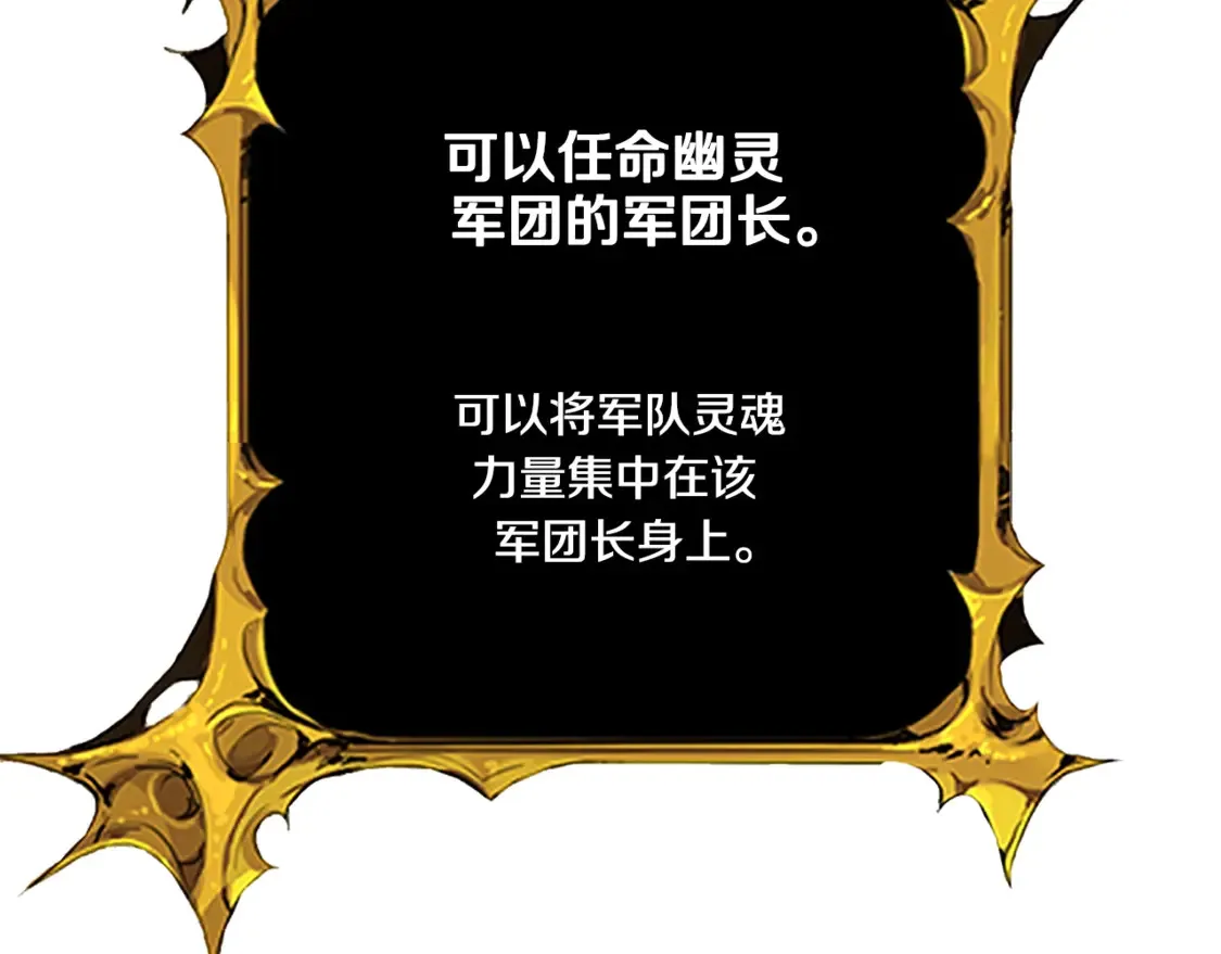 第10话 幽灵军团长2