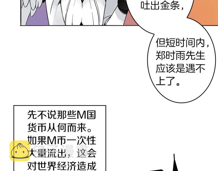 第3话 打怪吧莽夫77