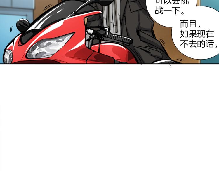 第37话 升级的速度104