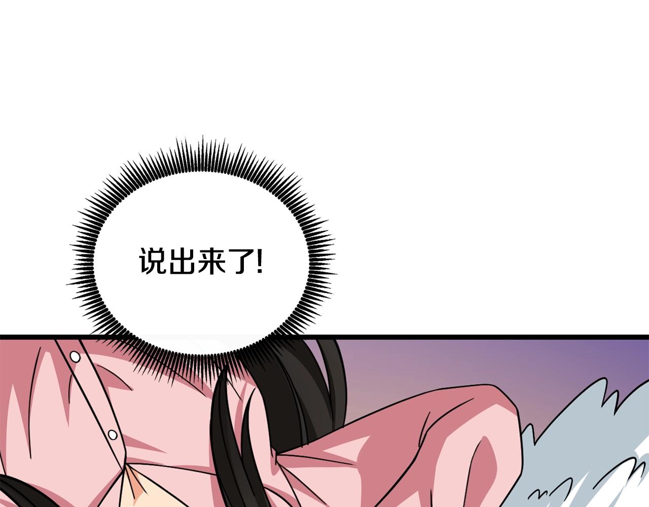 第1话 梦中之龙52