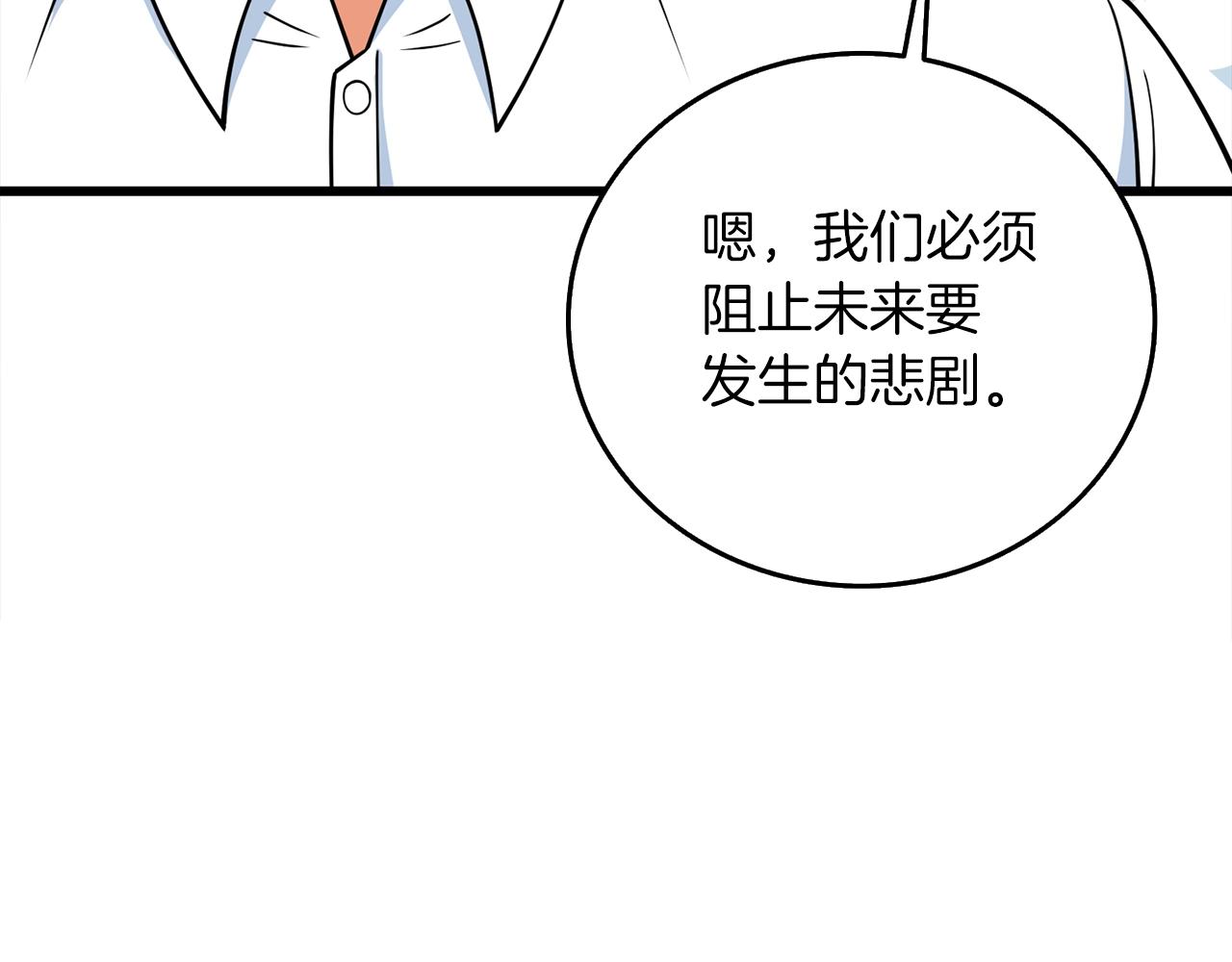 第11话 奇美拉军团206