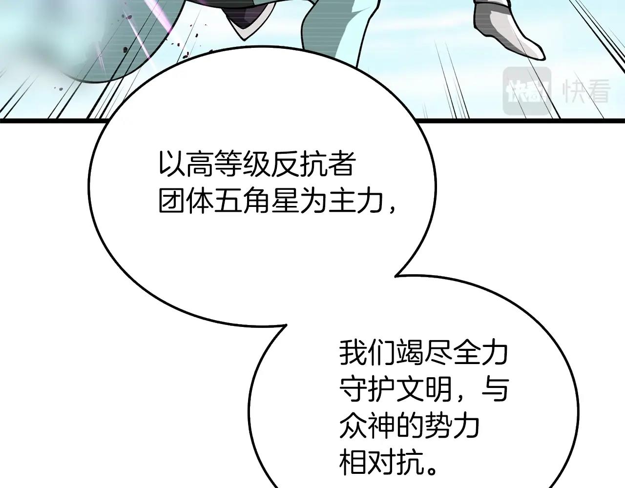 第34话 泰迪村42