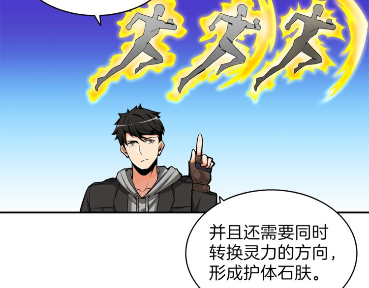 第54话 远程技能48