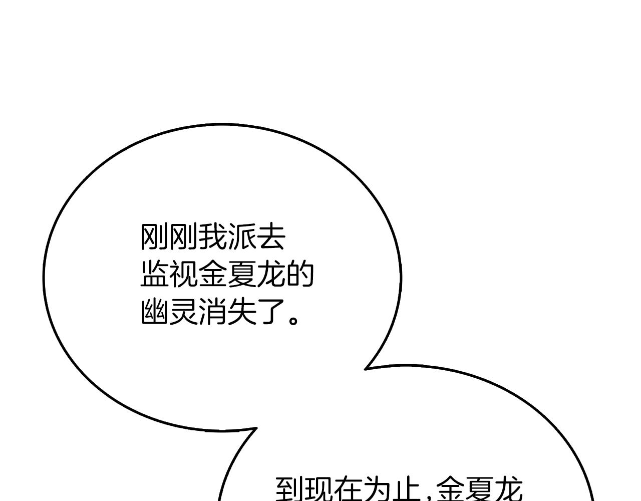 第48话 前往济岛99
