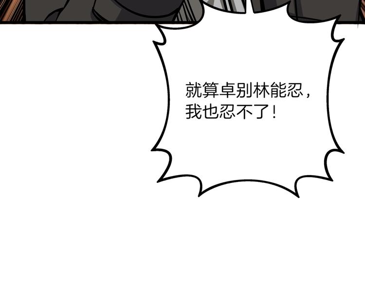第91话 小小骑士121