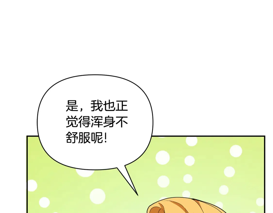 第13话 我保护爸爸！74