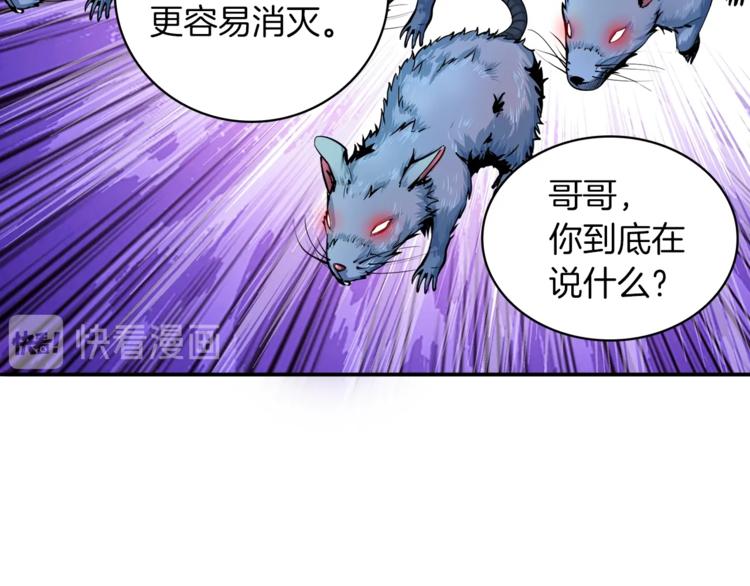 第35话 你抖什么？95