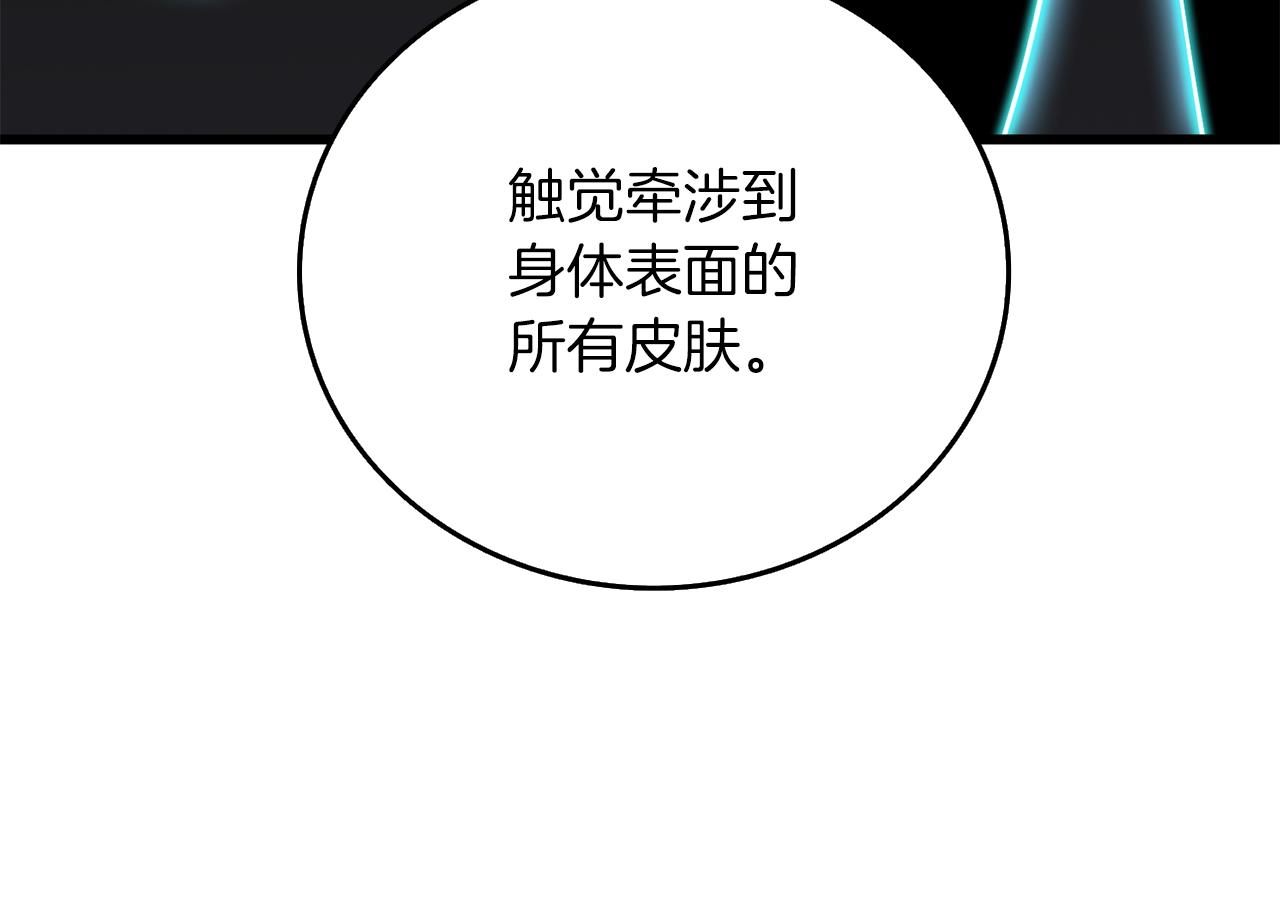 第9话 五感共鸣154