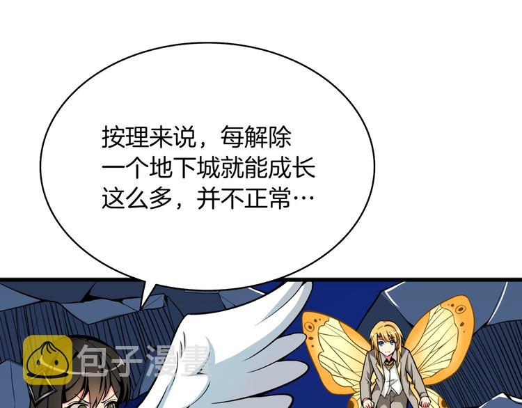 第69话 深渊里的凝视44