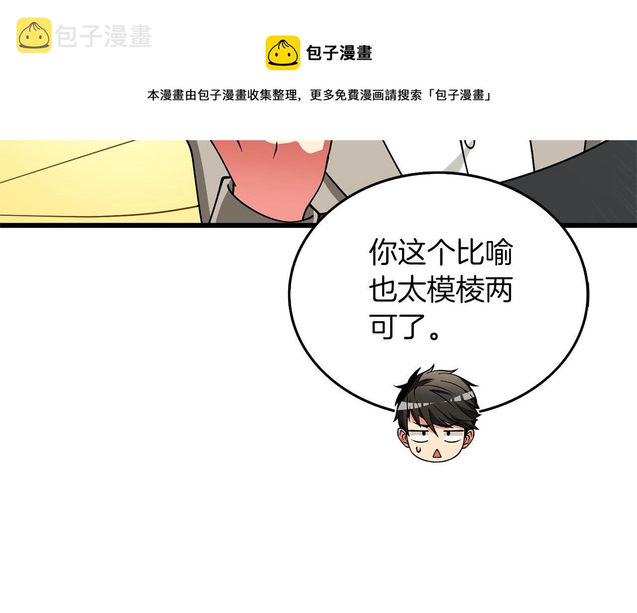 第48话 前往济岛196