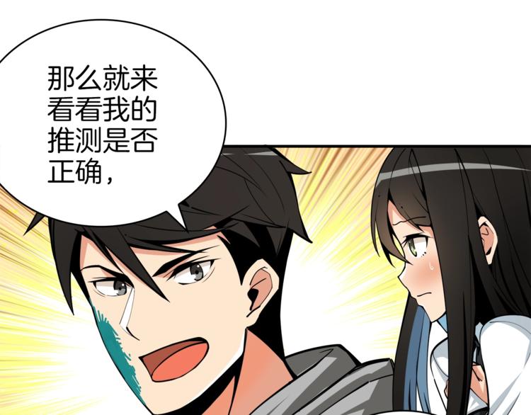 第36话 战斗疾走！101