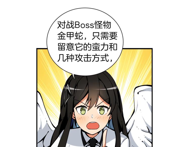 第30话 两边都是怪物！10