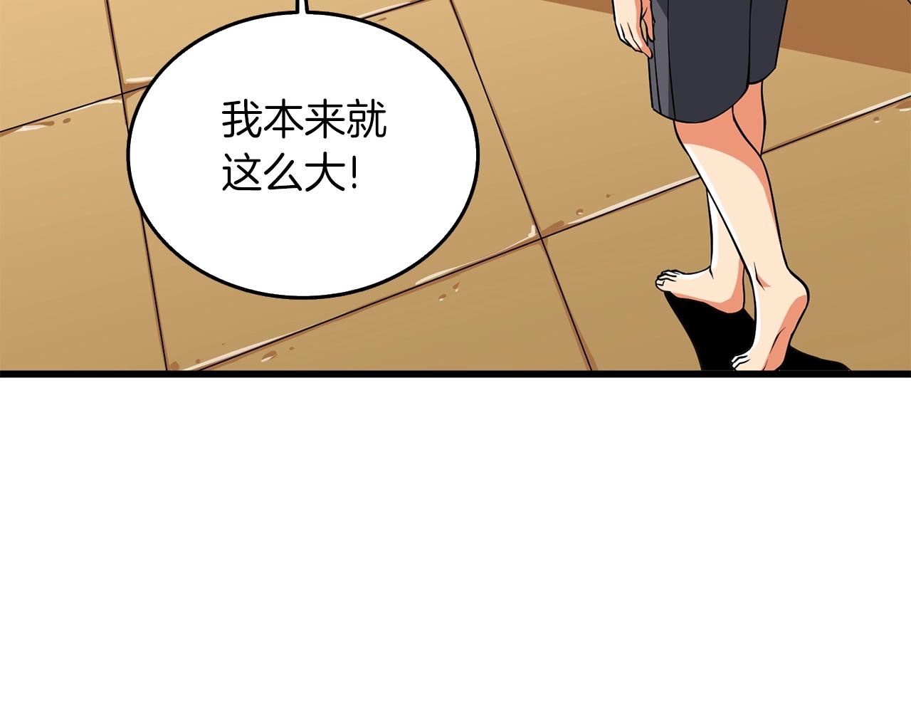 第29话 魔神的惩戒160