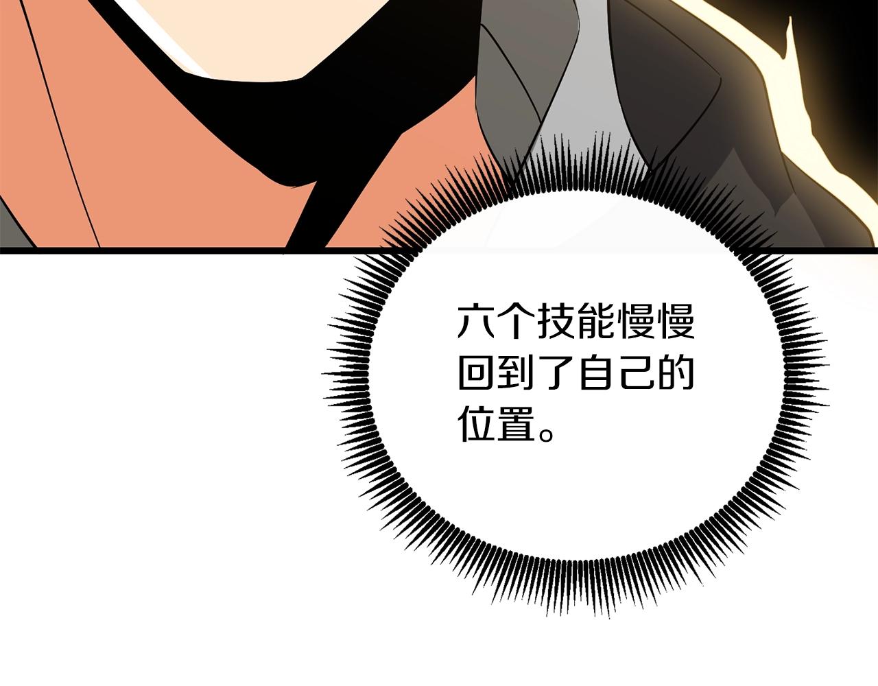 第9话 五感共鸣221