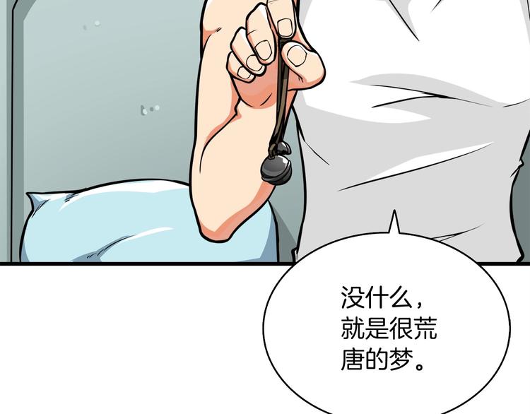 第64话 突如其来的强化98