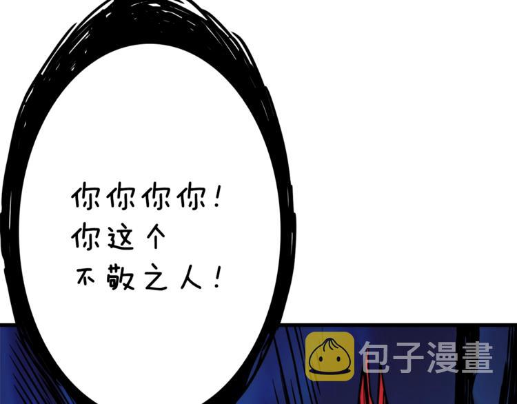 第85话 可怜的神！90