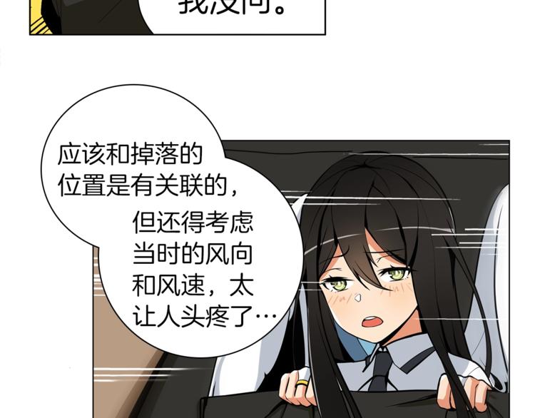 第11话 快上车，雅琳82