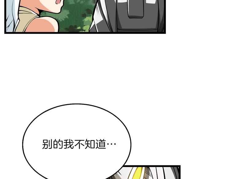 第59话 带头冲锋！102