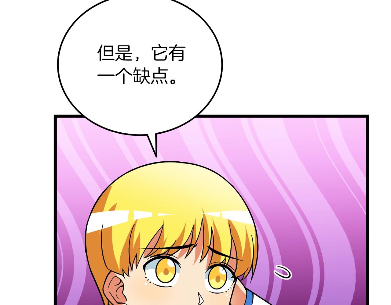 第43话 双神之战7